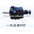 FAW transmission gearbox k520